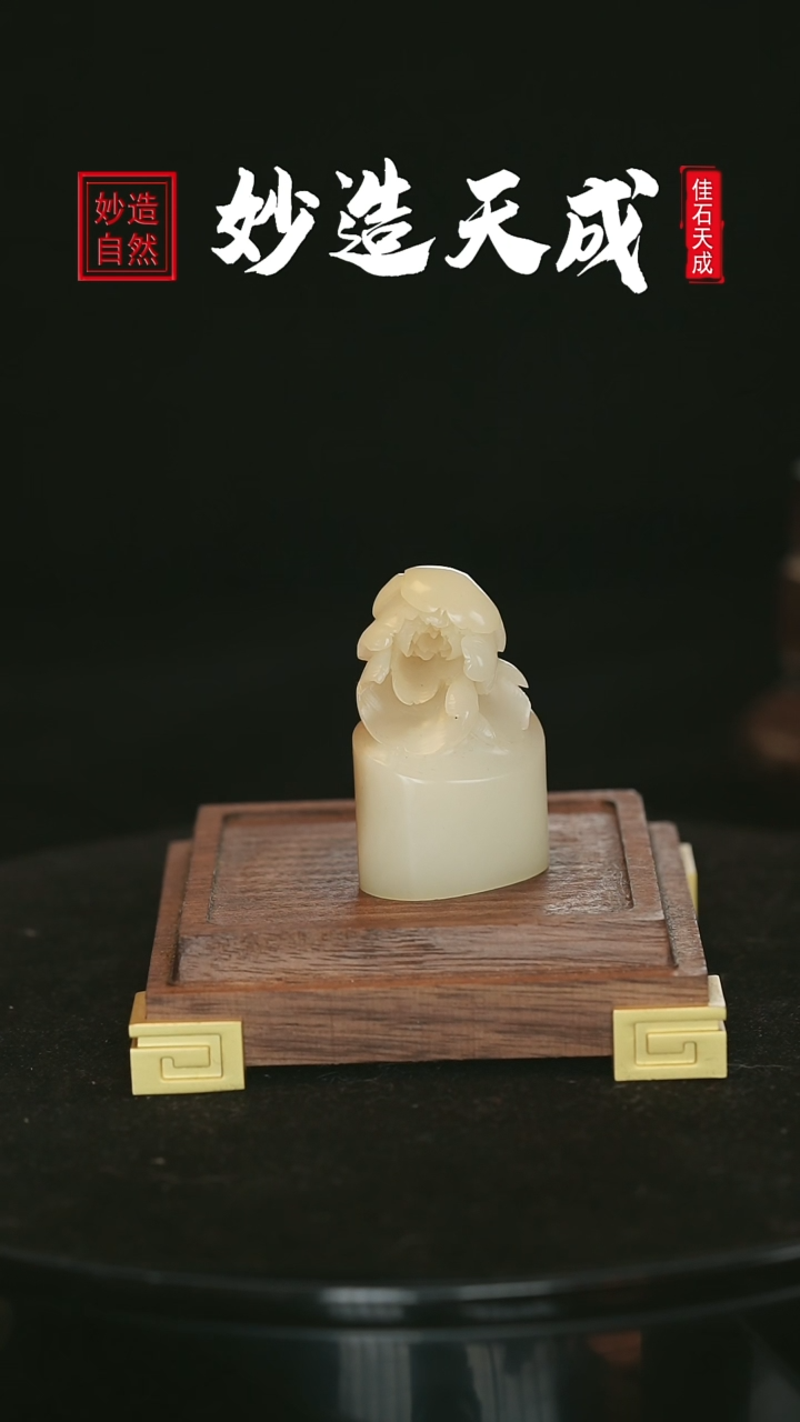 【闪购商品】寿山石纹洋石花开吉祥1.6*2.8*4.8