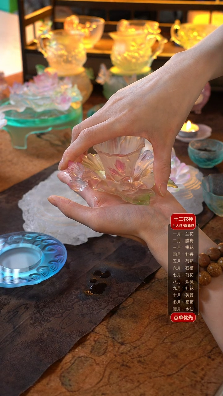 安*芙蓉1杯1托1只