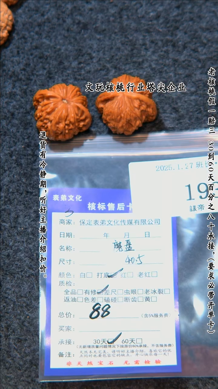 【闪购商品】文玩核桃把件193磨盘