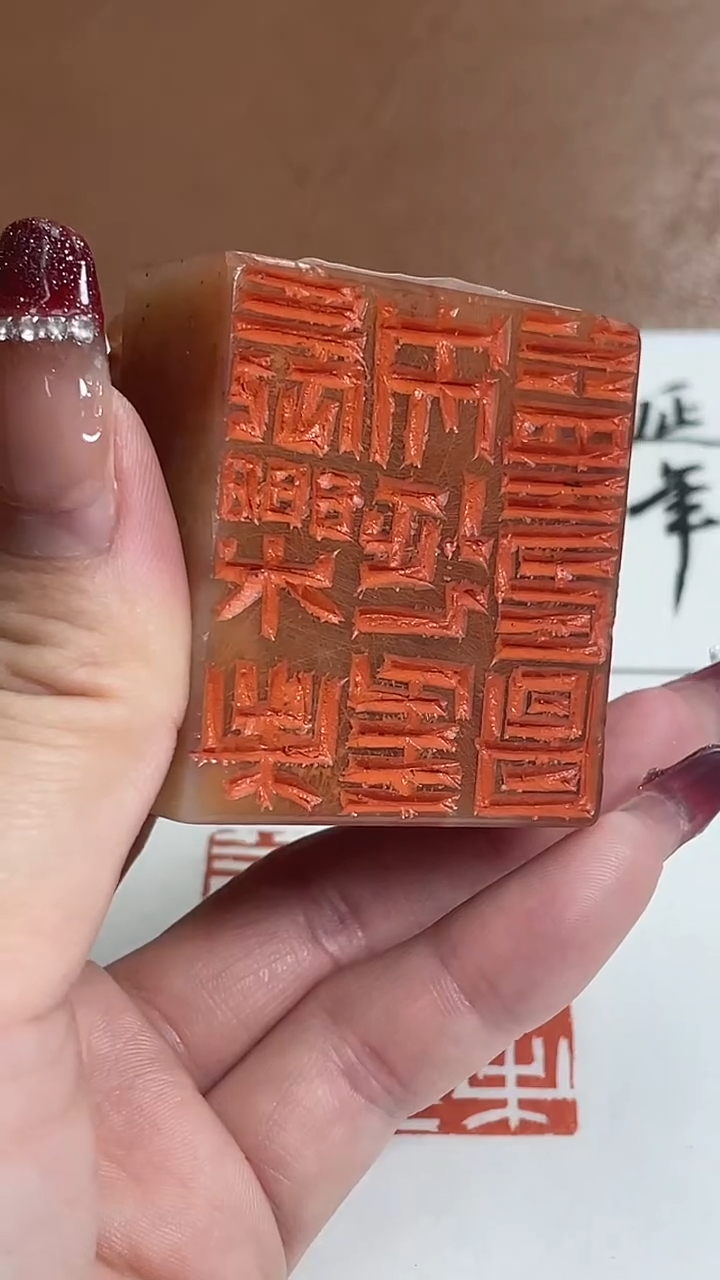 【闪购商品】老挝石印石高少珂X24904长乐未央延年益寿昌