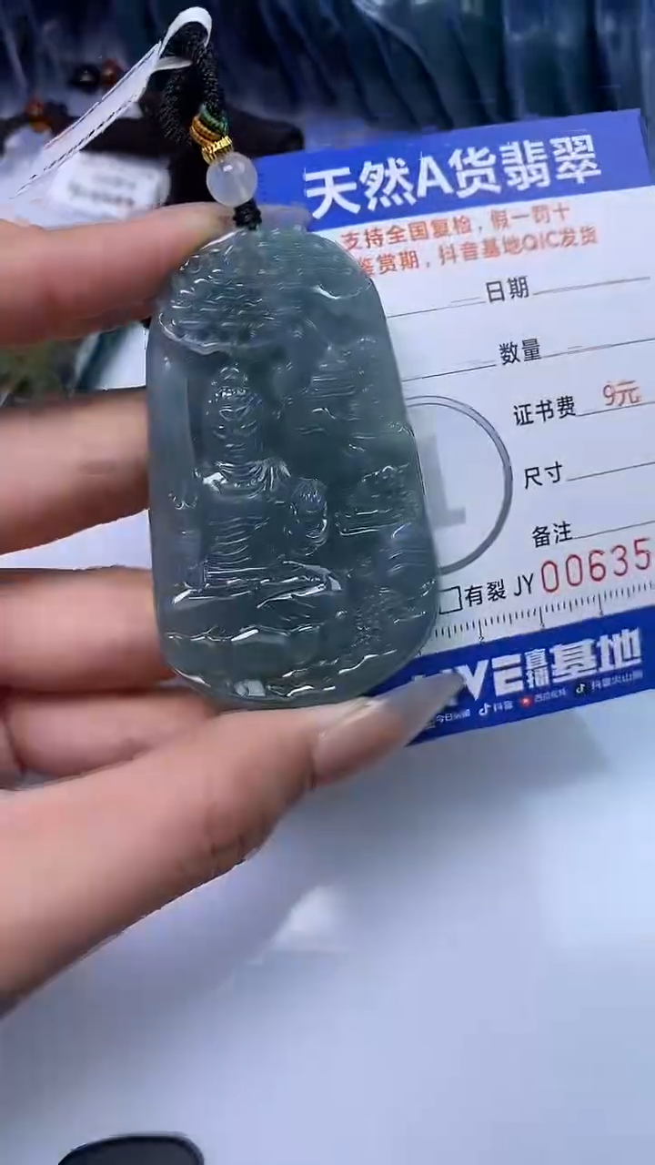 【闪购商品】翡翠颈饰未镶嵌A货翡翠3584