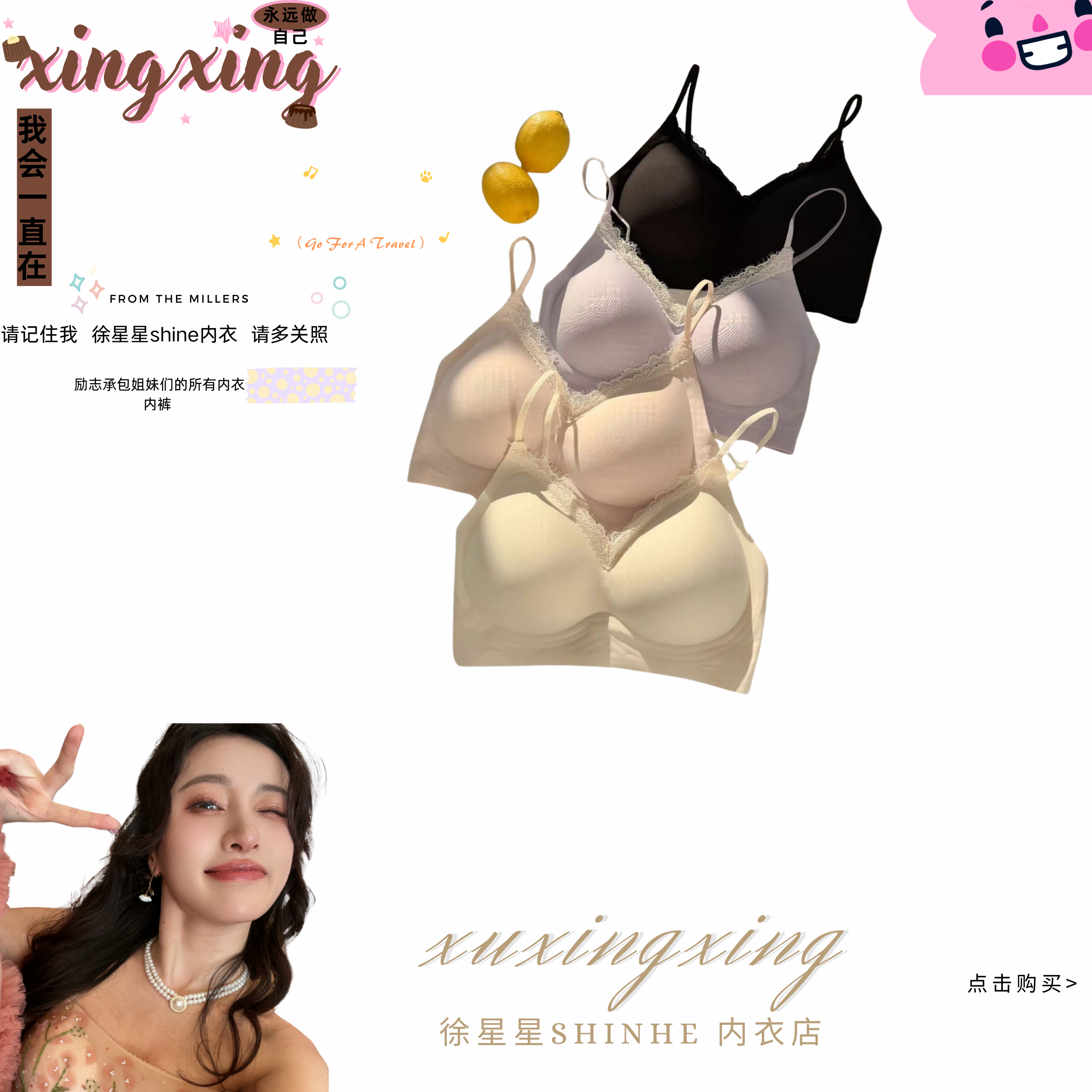 徐星星shine自制内衣【莉莉亚的秘密】超美调整外扩大胸小胸都可穿