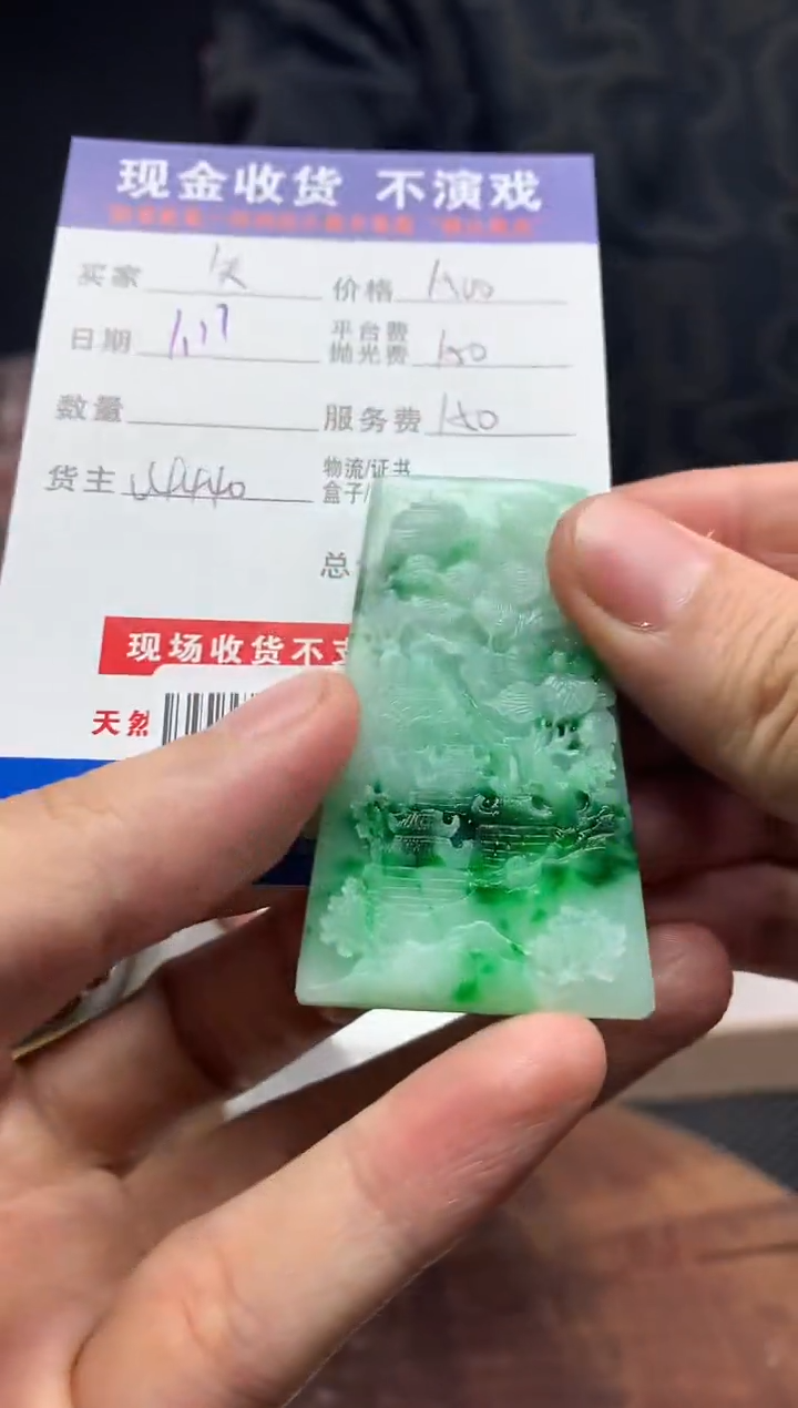 【闪购商品】定制翡翠未镶嵌SYD91581