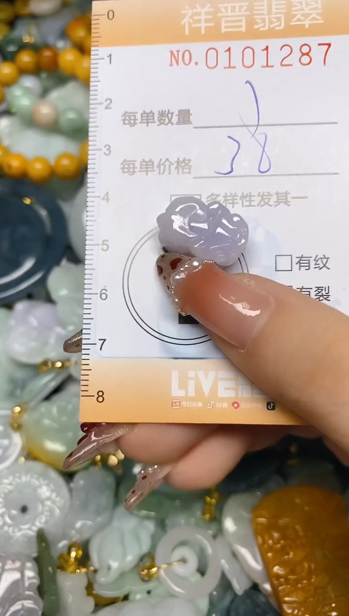 【闪购商品】翡翠颈饰未镶嵌闪购0101287