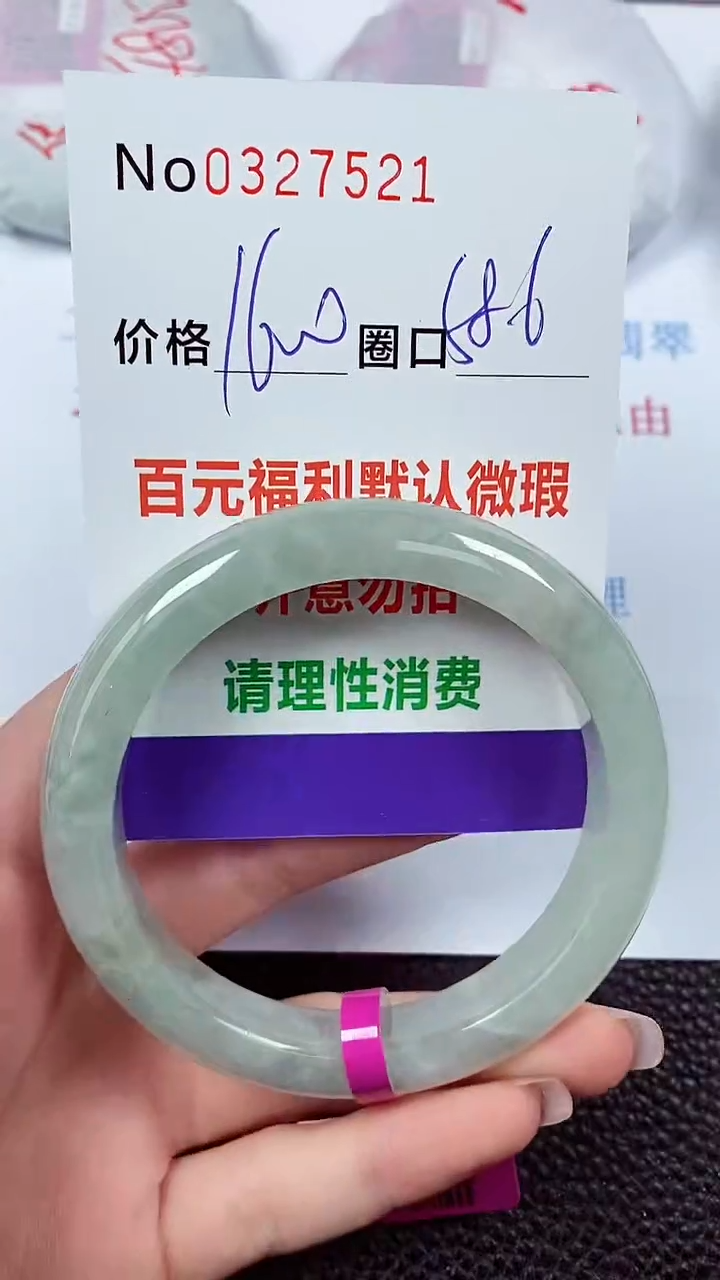 【闪购商品】翡翠手镯未镶嵌00327521
