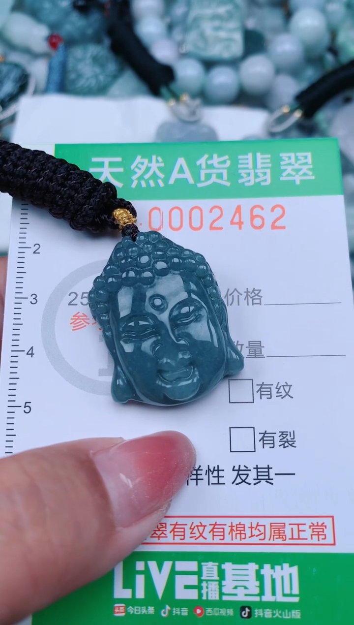 【闪购商品】翡翠颈饰未镶嵌.0002462