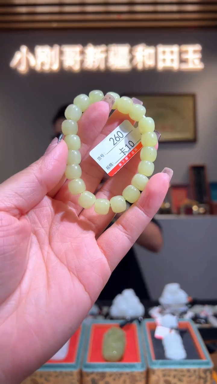 未镶嵌手串和田玉10