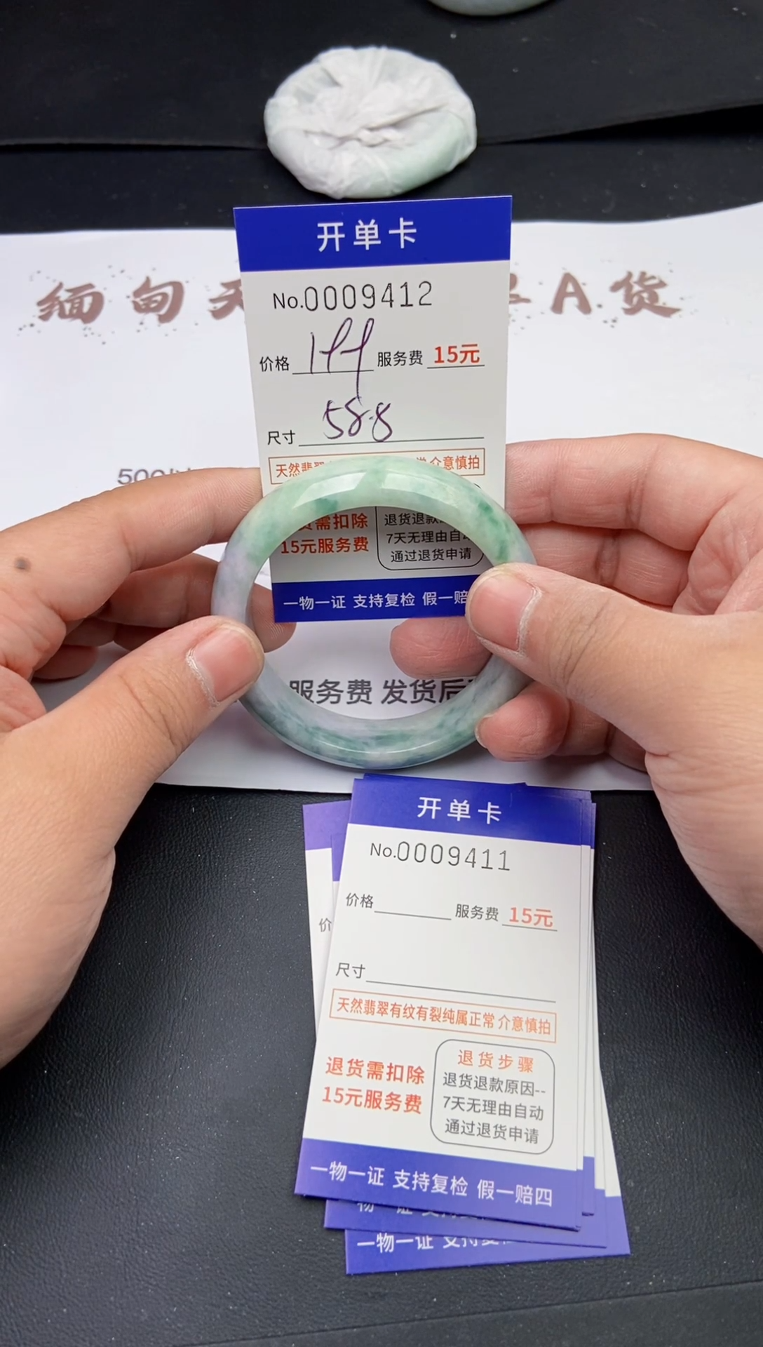 【闪购商品】翡翠手镯翡翠手镯9412