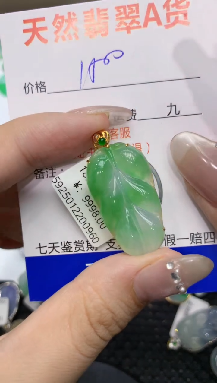 【闪购商品】翡翠颈饰18K金镶嵌222222222