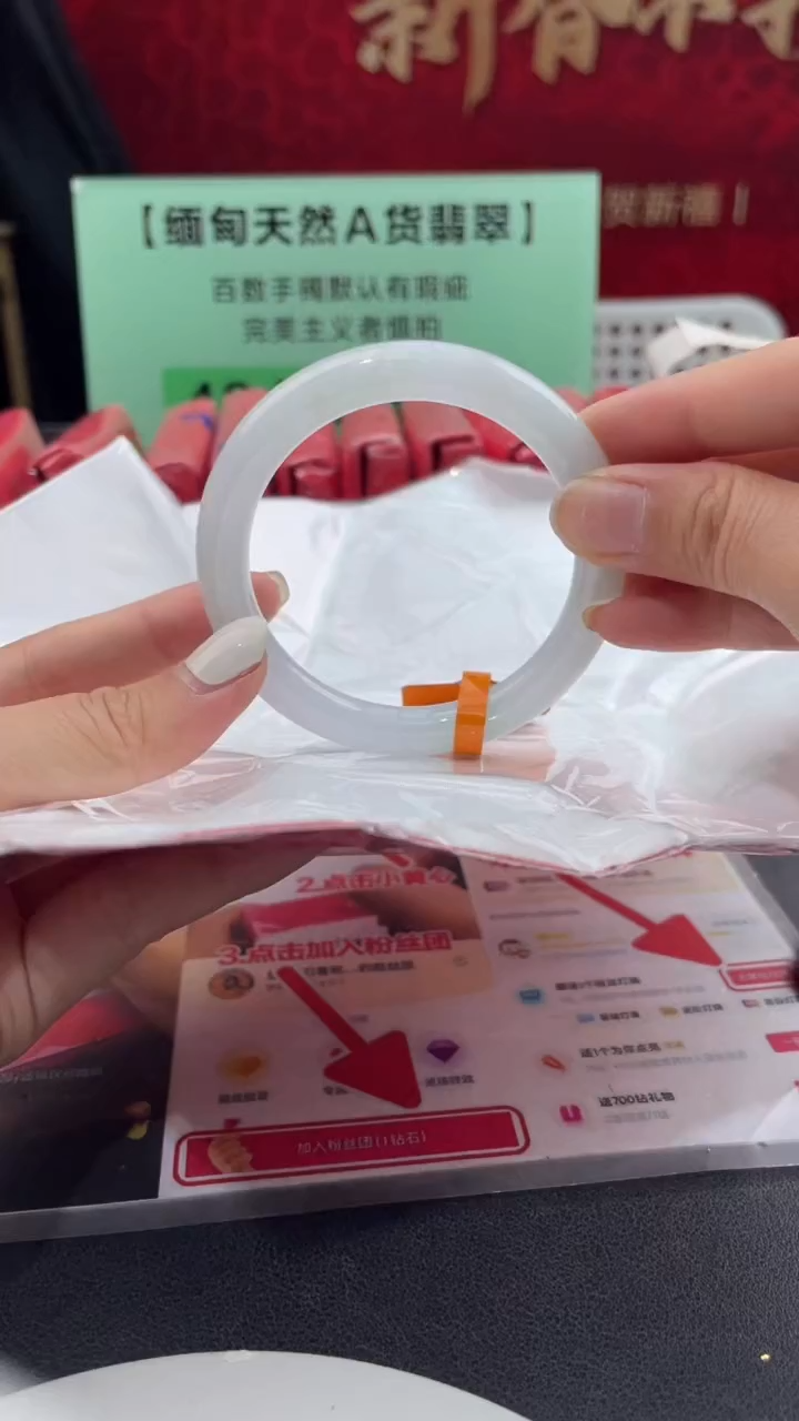 【闪购商品】翡翠手镯未镶嵌4翡翠手镯