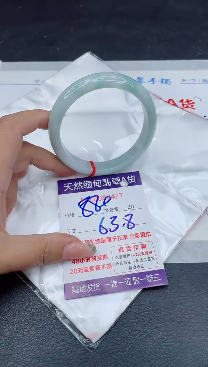 【闪购商品】翡翠手镯未镶嵌88888888