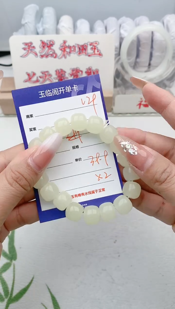 【闪购商品】石英质玉手串未镶嵌V29微色差