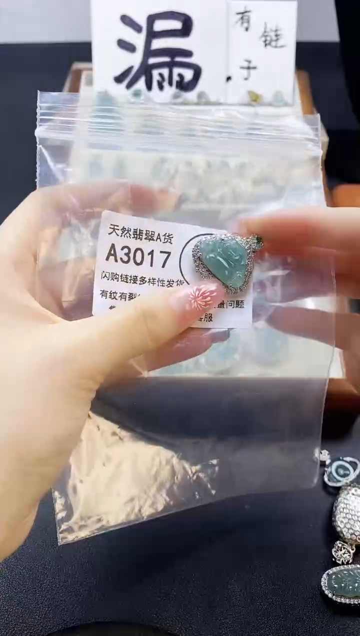 【闪购商品】翡翠吊坠(赠链)未镶嵌天然翡翠A货8888