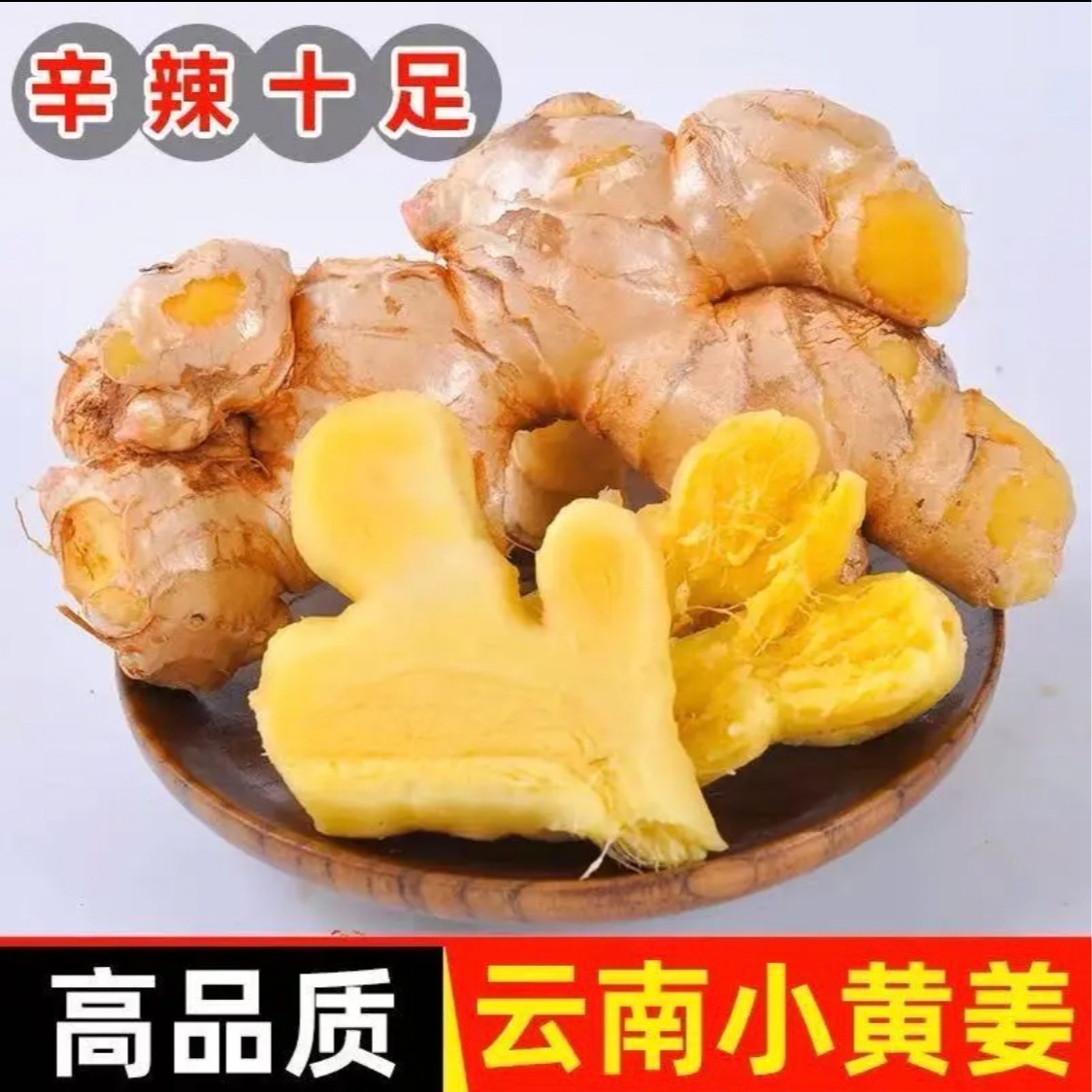 【到手3斤】云南新鲜现挖老姜碎姜小黄姜云南产地发货姜味浓