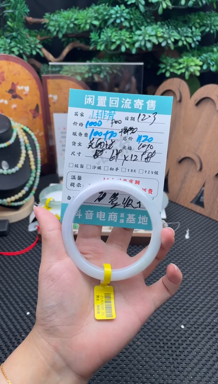 未镶嵌手镯翡翠糖****?手镯