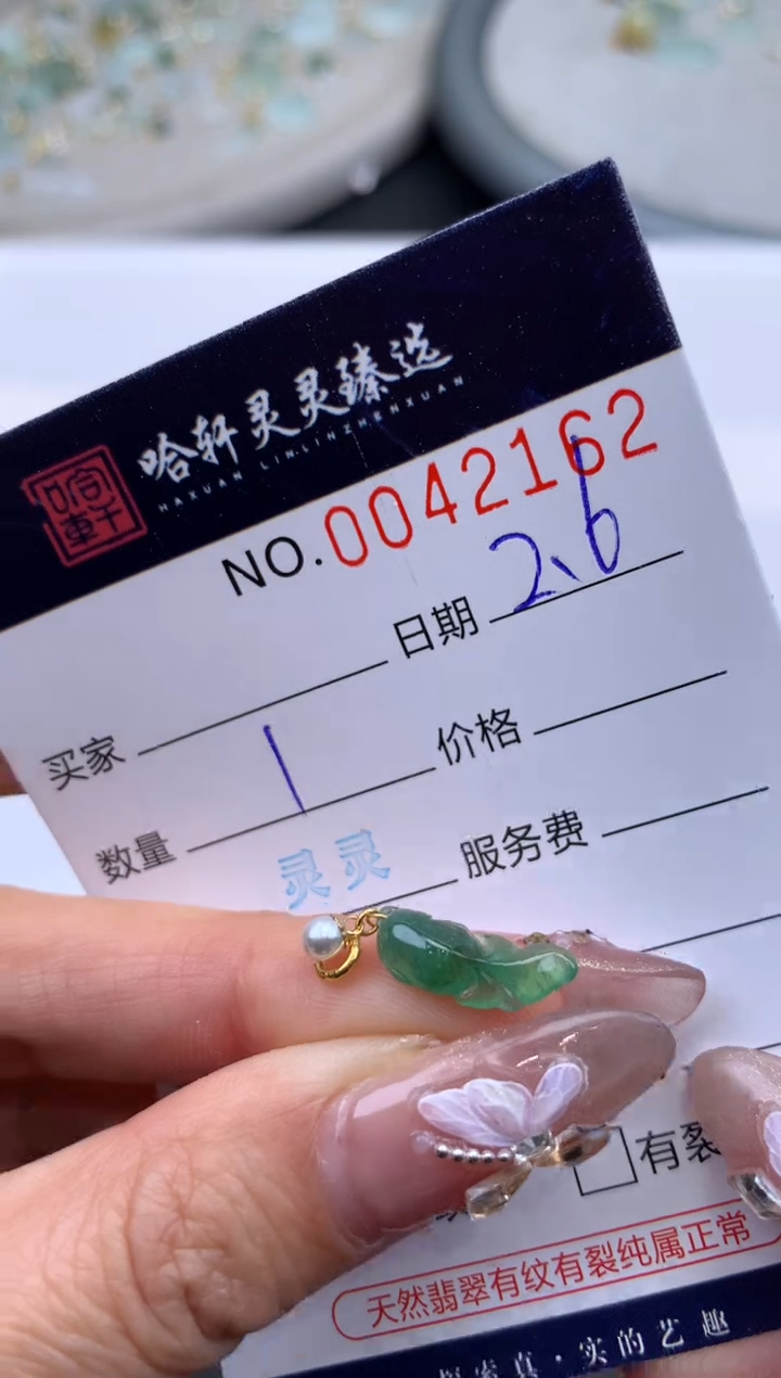 【闪购商品】翡翠挂件未镶嵌哈轩 挂件1