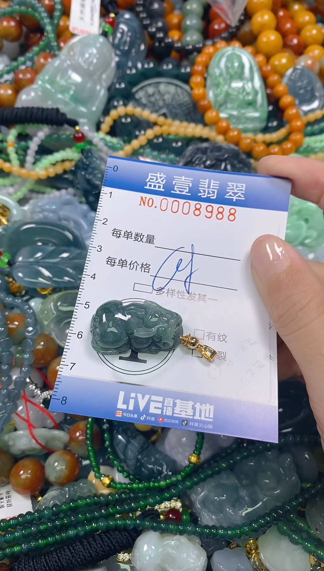 颈饰未镶嵌翡翠闪购0008988