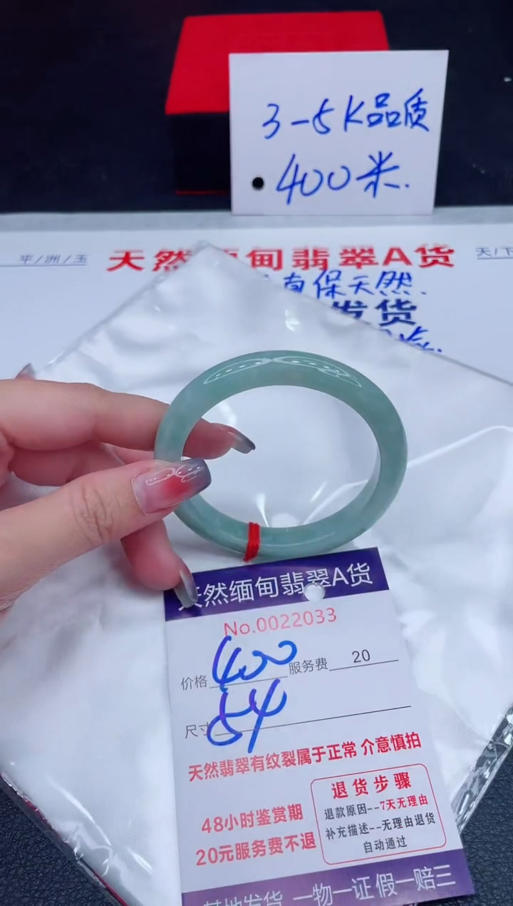 未镶嵌手镯翡翠400.00