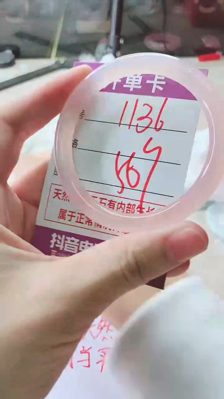 手镯玛瑙/玉髓未镶嵌1136