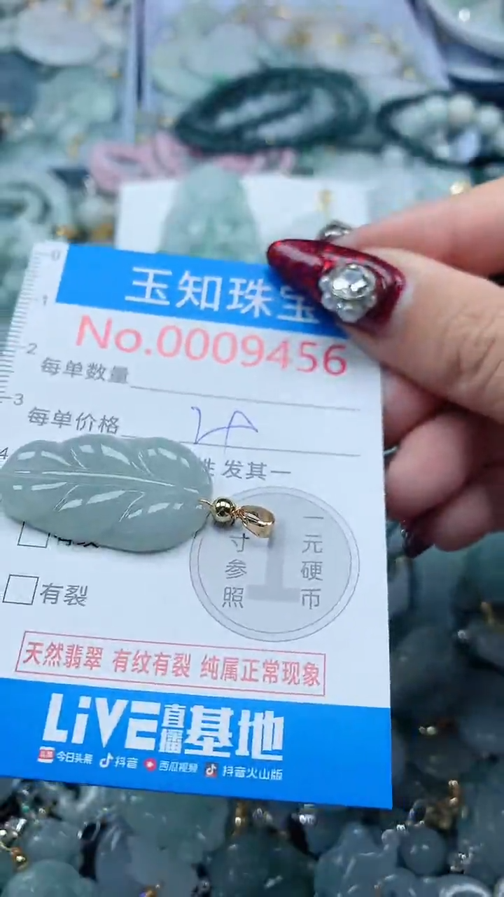 吊坠(不含链)未镶嵌翡翠9456
