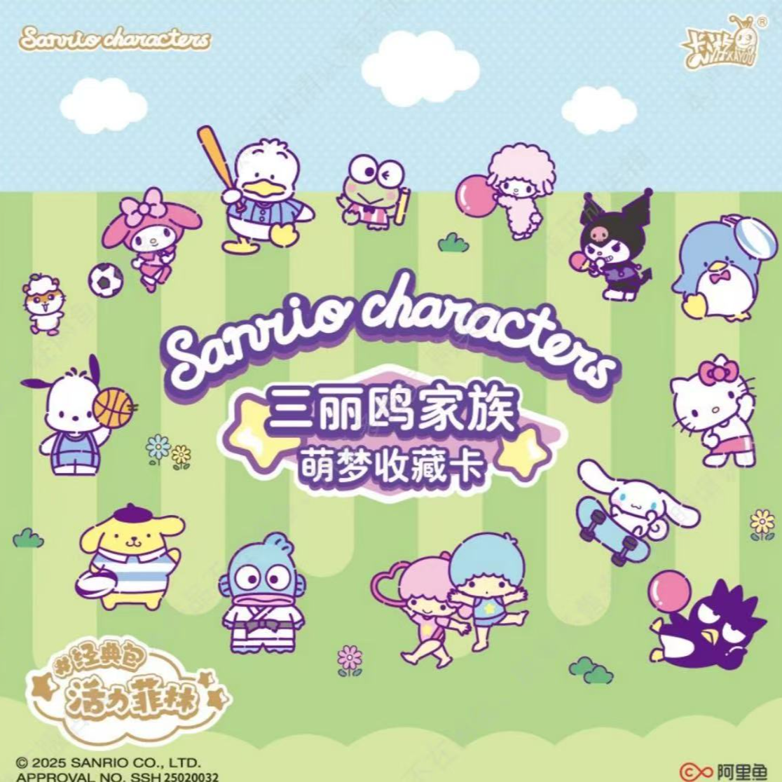 【平拆】三丽鸥家族萌梦收藏卡活力菲林第1弹卡牌盲盒