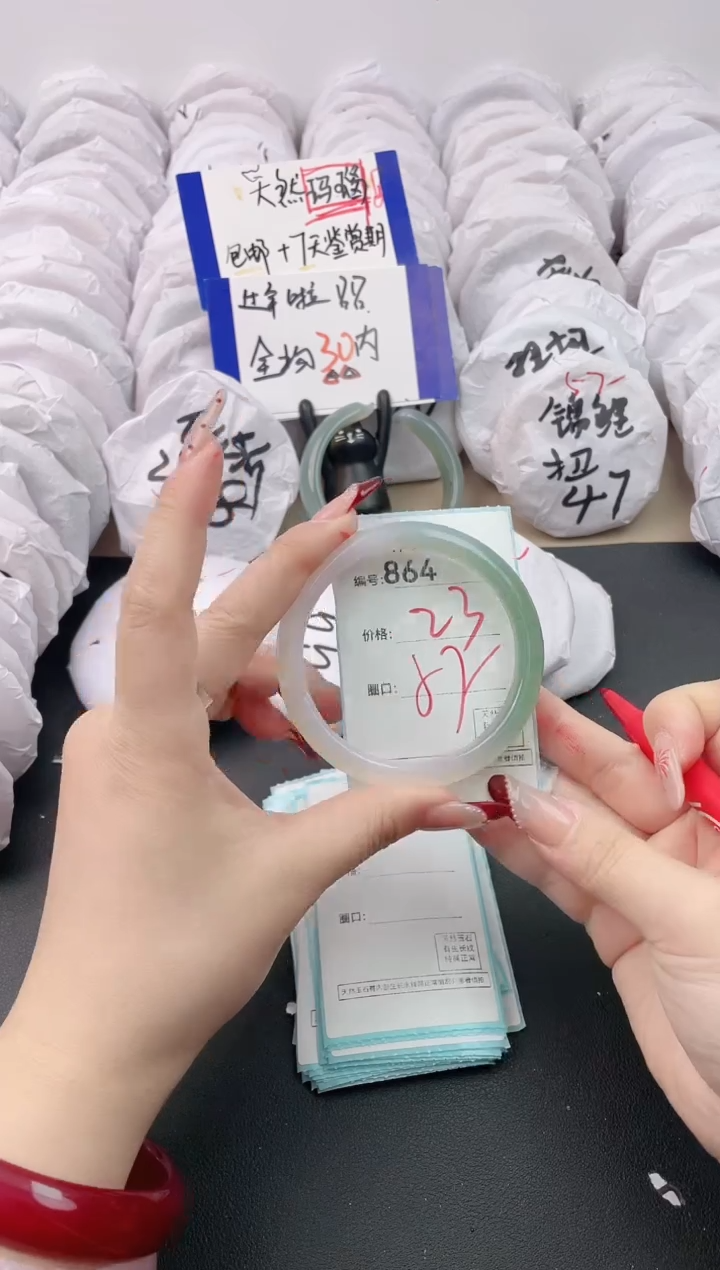 【闪购商品】玛瑙/玉髓手镯未镶嵌864