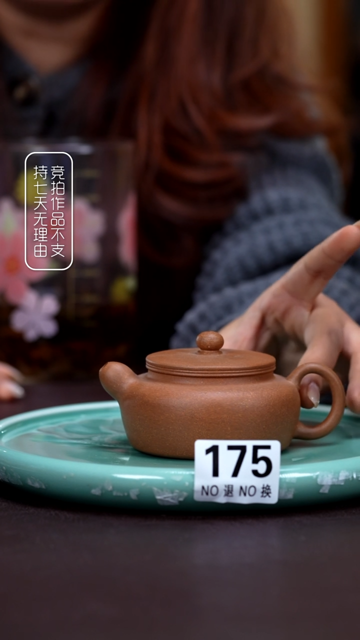 茶壶紫砂175 清降坡 185cc