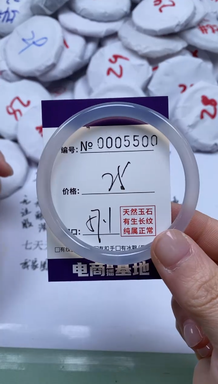 【闪购商品】玛瑙/玉髓手镯未镶嵌5500