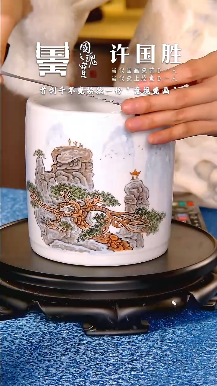 【闪购商品】瓷片王采       流水164