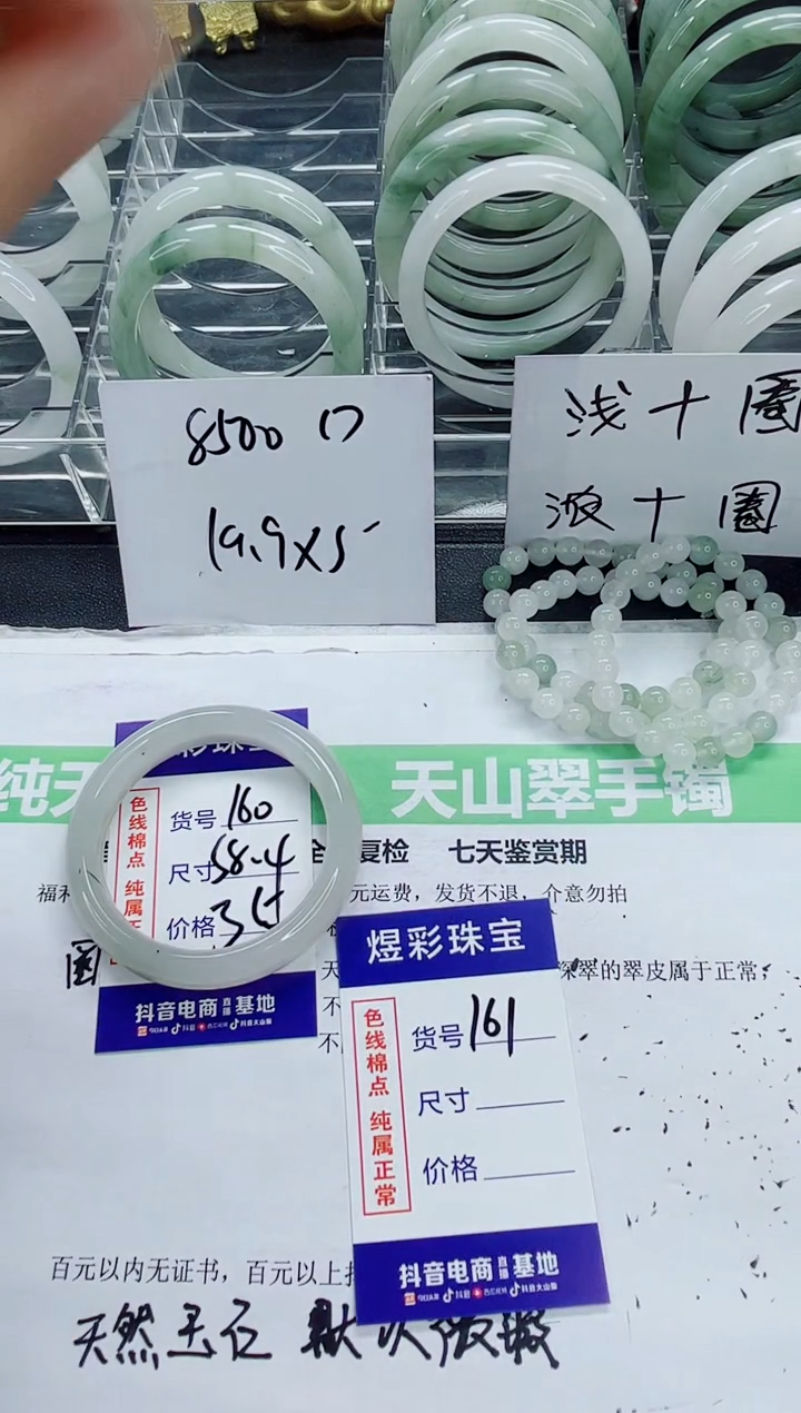 石英质玉手镯未镶嵌160/58-59圈