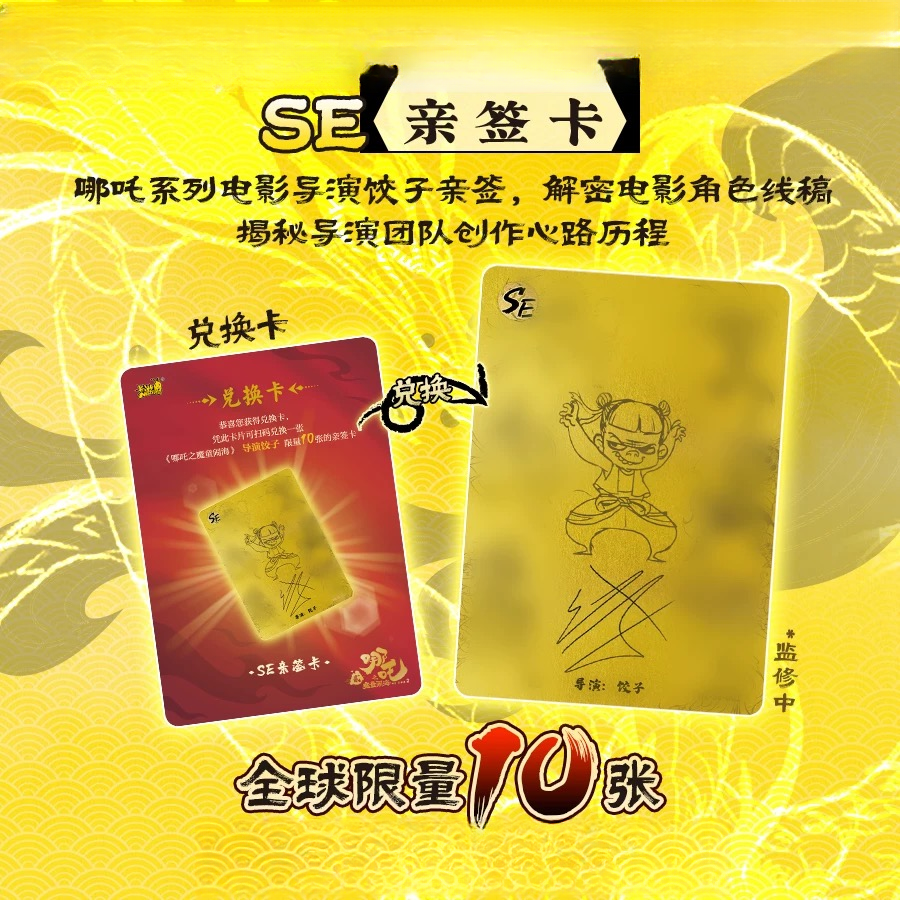 新人福利 哪吒之魔童闹海斗天包潮玩盲盒