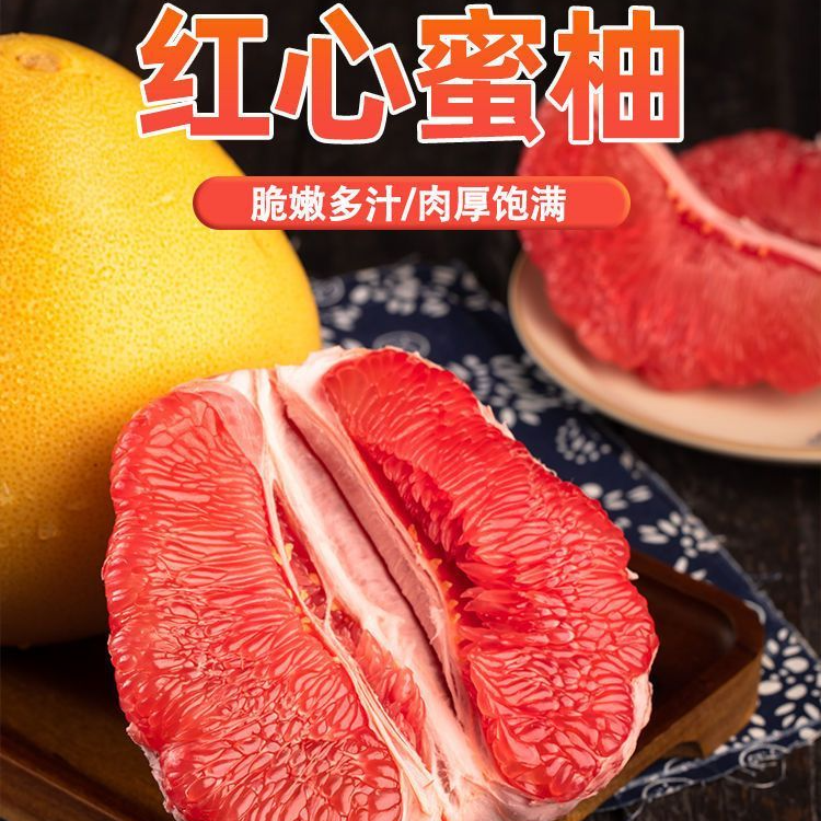 【红心蜜柚】XL1福建红心柚多仓发货 正宗老树头茬鲜果 鲜嫩多汁