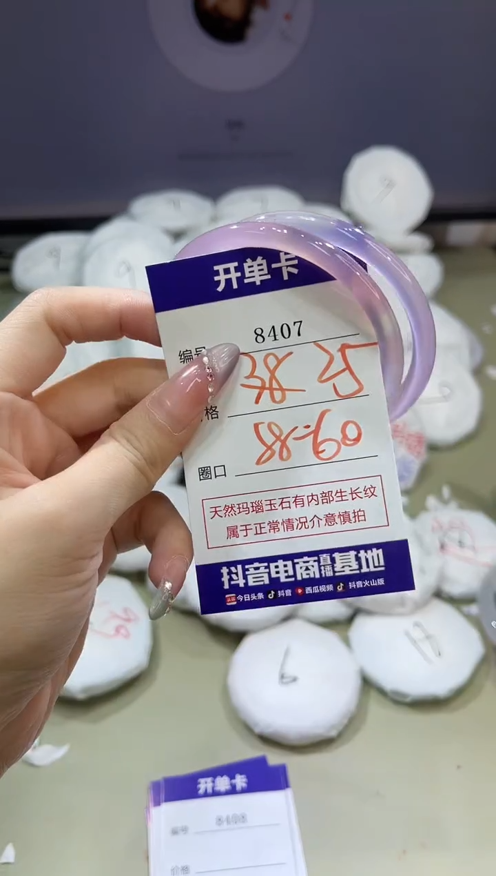 玛瑙/玉髓手镯未镶嵌8407