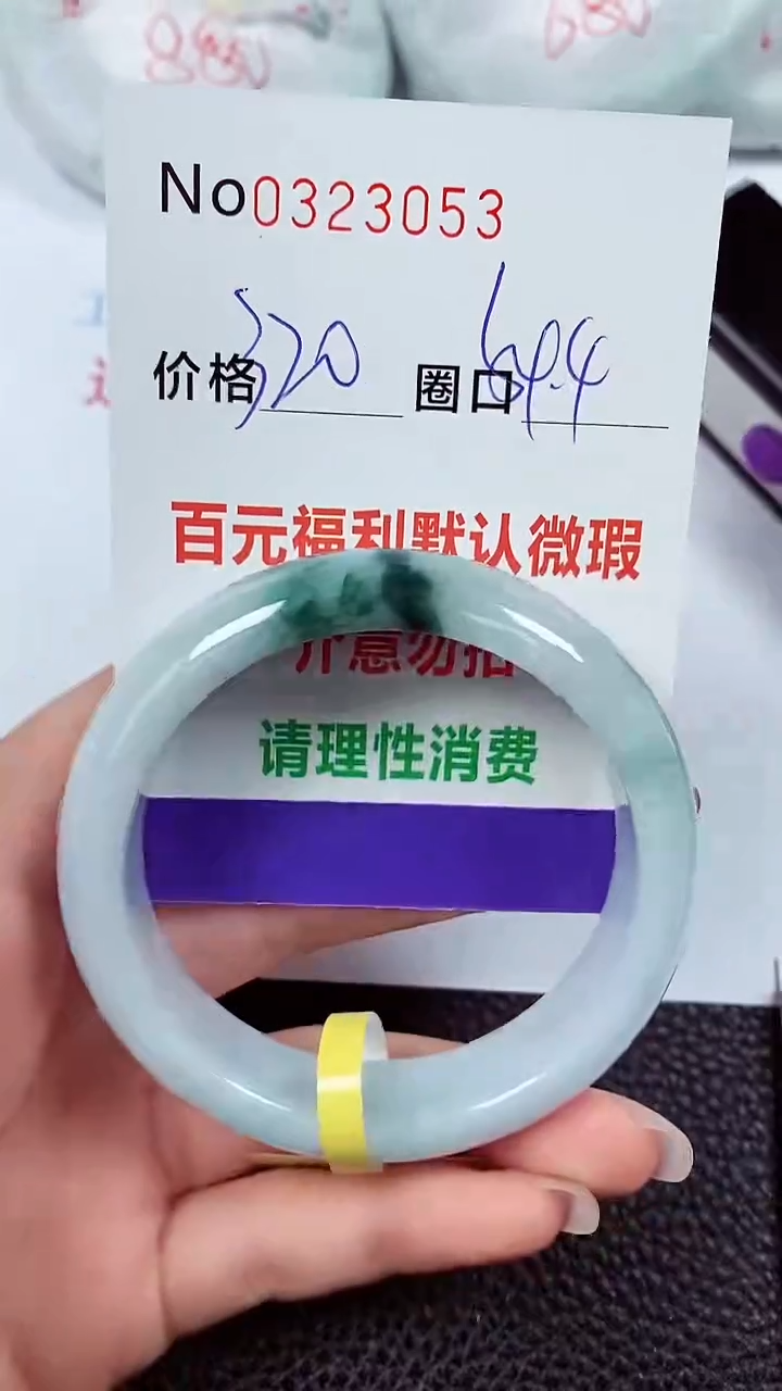 【闪购商品】翡翠手镯未镶嵌00323053