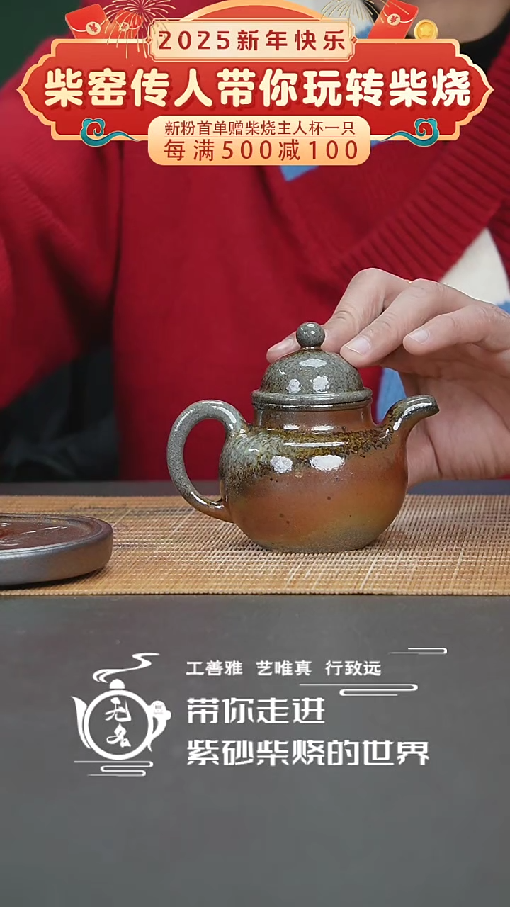 【闪购商品】紫砂茶壶原矿紫砂高温柴烧壶
