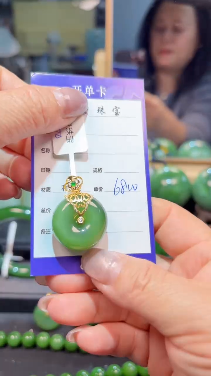 和田玉（碧玉）18K金镶嵌颈饰1