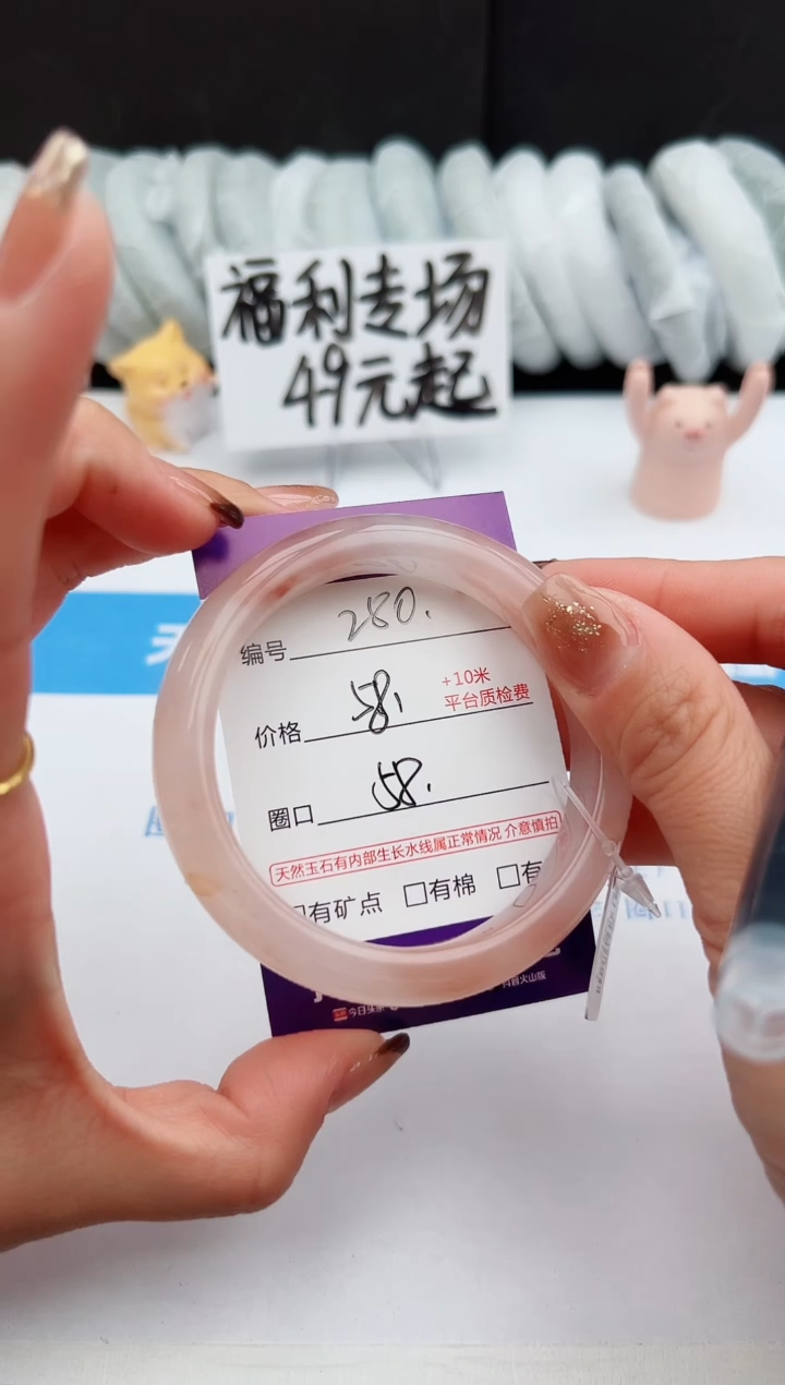 【闪购商品】石英质玉手镯未镶嵌280-T58