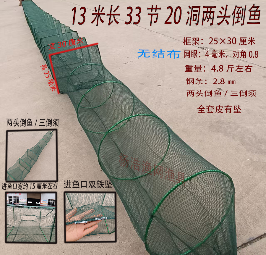 福利款13米长33节20洞两头倒鱼网虾笼渔网捕鱼笼自动龙虾网折叠