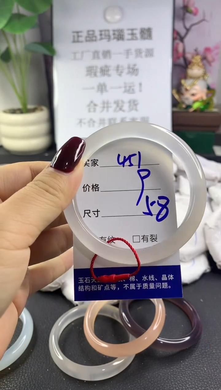 手镯玛瑙/玉髓未镶嵌451