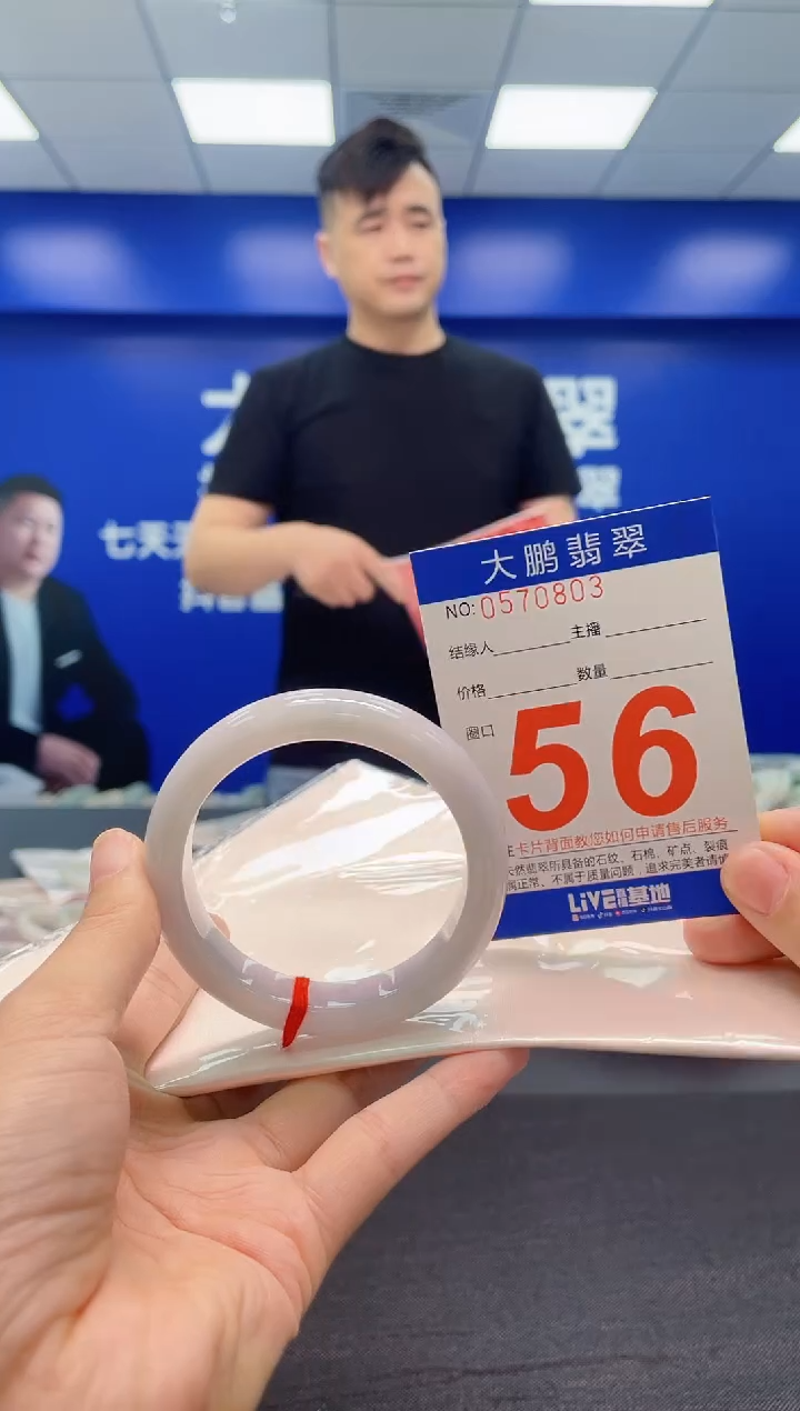 翡翠手镯未镶嵌AAAAAAAAA