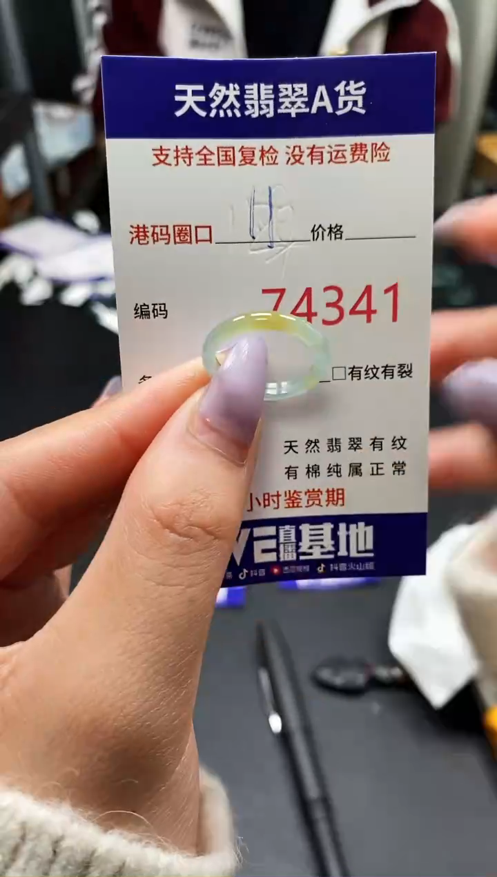 未镶嵌戒指翡翠天然A货翡翠4341
