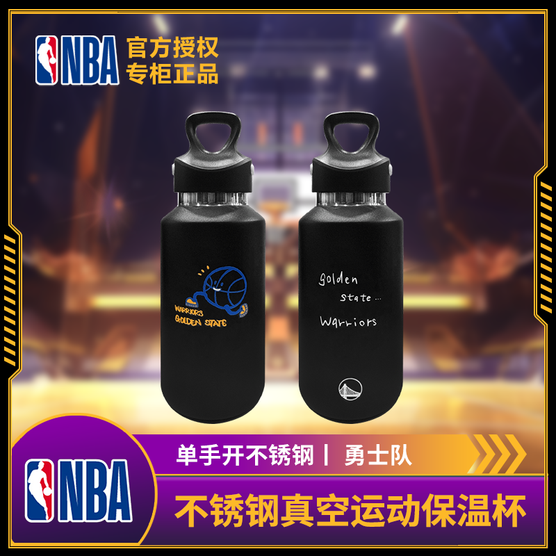 NBA官方正品球队保温杯可爱涂鸦小篮球保温杯湖人 勇士 凯尔特人
