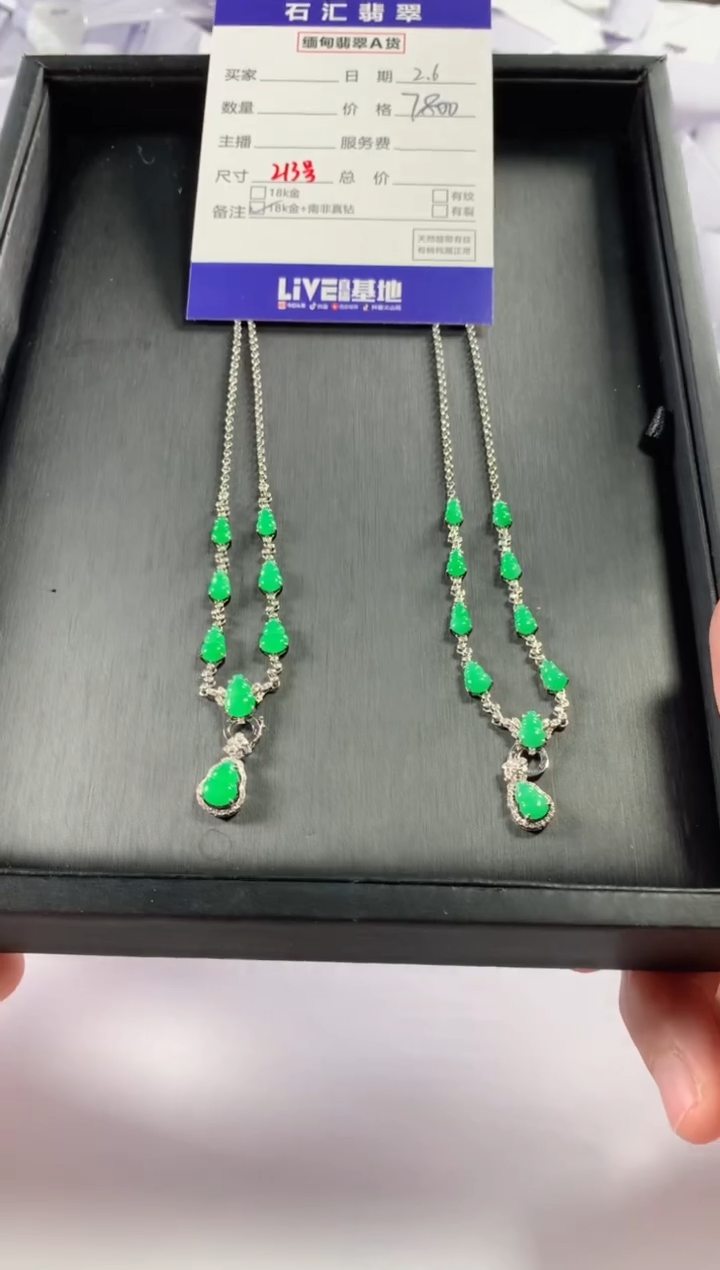 【闪购商品】翡翠颈饰18K金镶嵌多样性发货，发一件