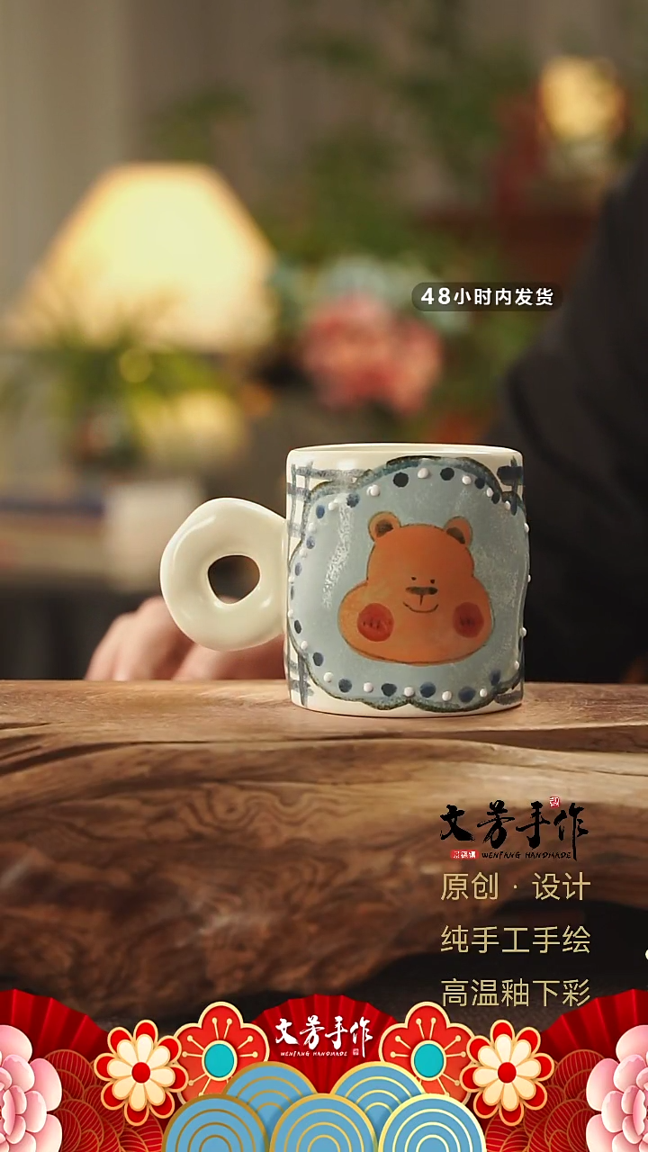 【闪购商品】13文芳手作-老师手作原创杯