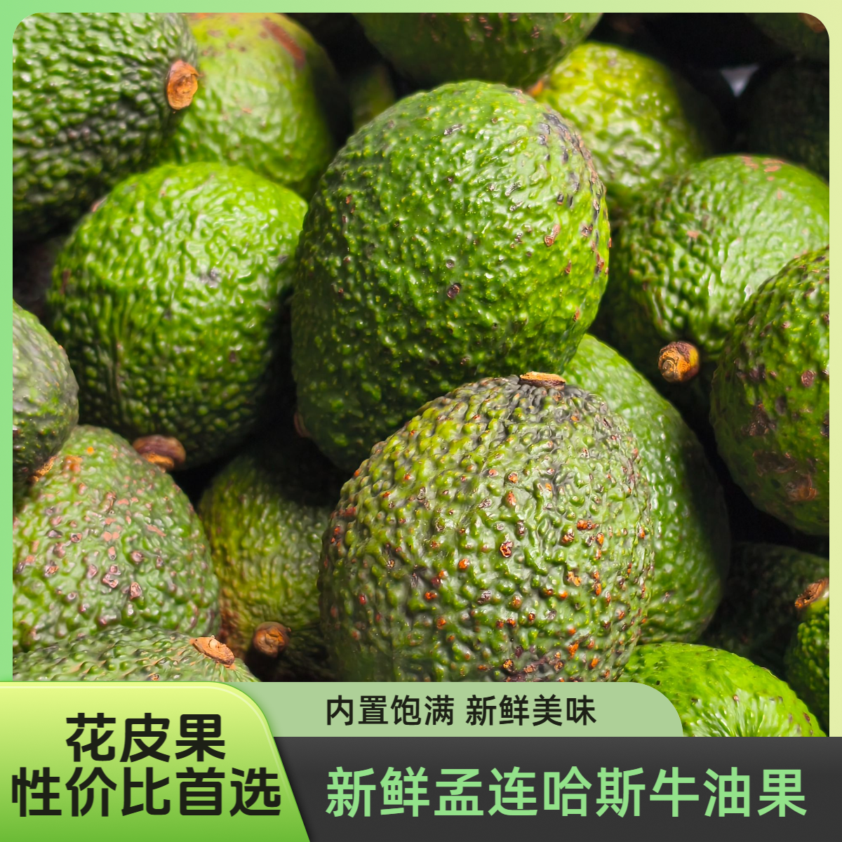 【花皮果】性价比正宗云南孟连哈斯牛油果120-240g新鲜采摘孕妇宝宝