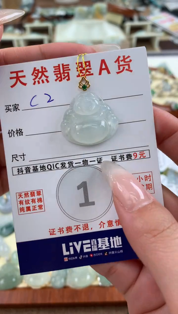 【闪购商品】翡翠颈饰18K金镶嵌天然A货翡翠挂件