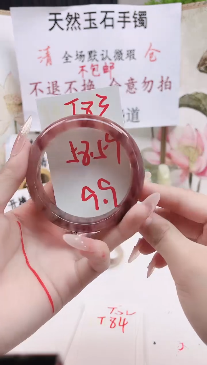 石英质玉手镯未镶嵌T83