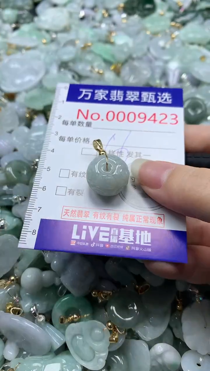 吊坠(不含链)未镶嵌翡翠9423