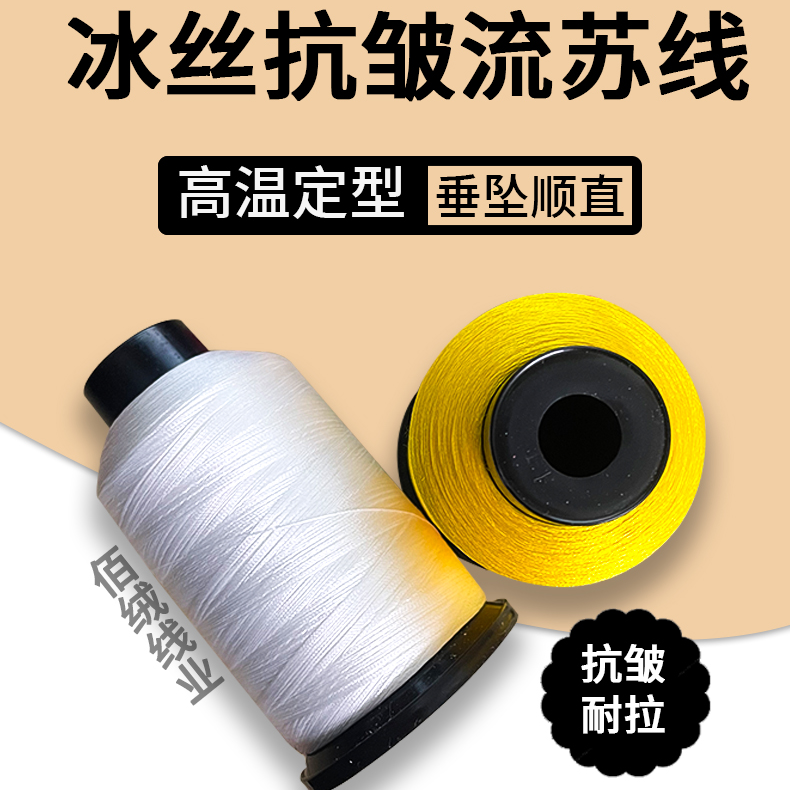 冰丝流苏线手链手工编织手绳流苏穗子绣花线绕绳线线绳diy材料包