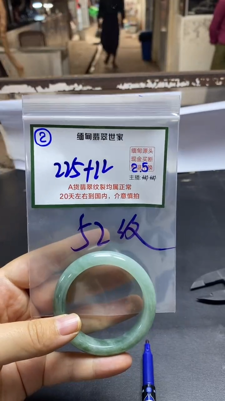 【闪购商品】定制翡翠未镶嵌2/手镯/